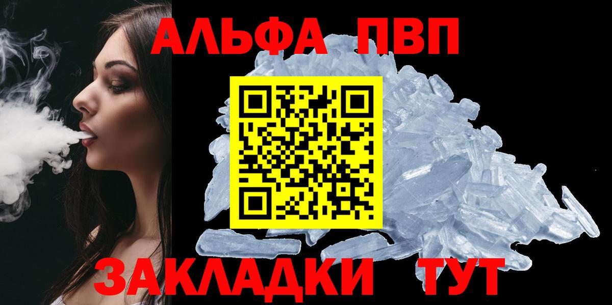 Alpha PVP крисы CK Ревда
