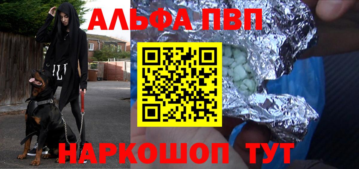 Ревда  Alpha-PVP VHQ  A PVP кристаллы  Вход с VPN  Alfa_PVP Crystall 