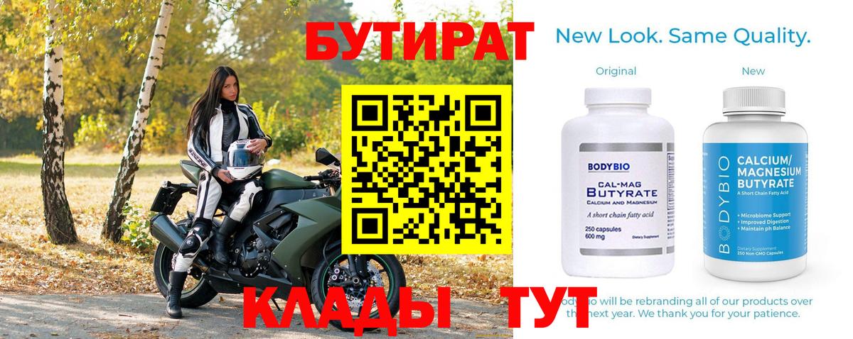 Бутират GHB Ревда
