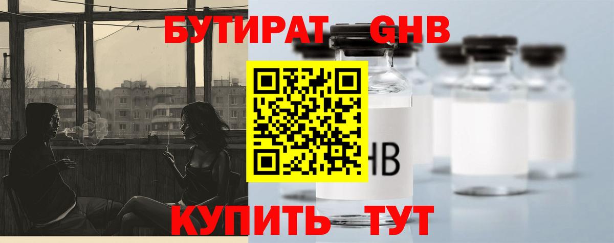 Бутират бутик  Бутират  Ревда  Вход с VPN 