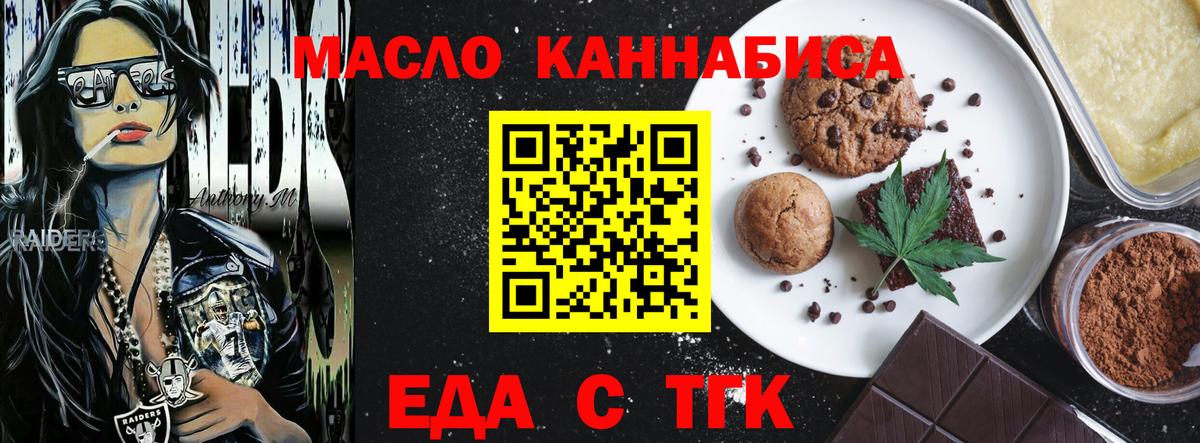 Ревда  Canna-Cookies марихуана  Вход с VPN 