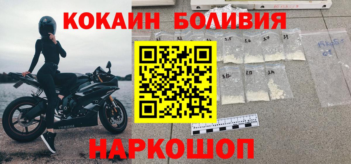 COCAIN Боливия Ревда