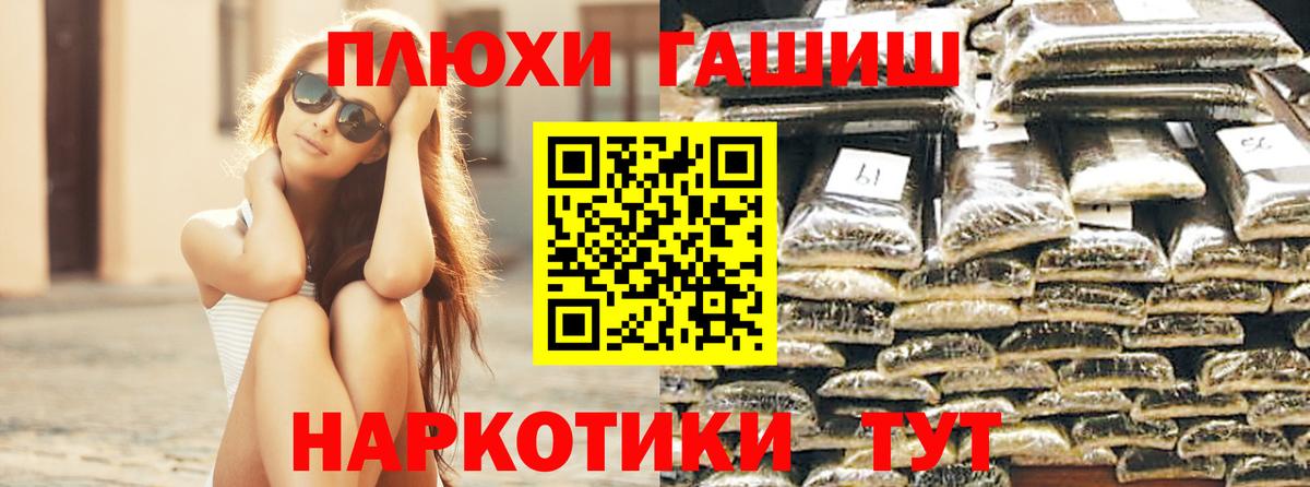Гашиш гашик  ГАШ hashish  Вход с VPN  ГАШ  Ревда 