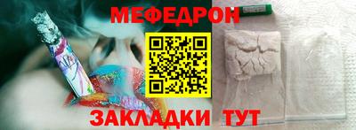 мефедрон VHQ Обнинск