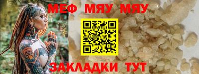 мефедрон VHQ Обнинск