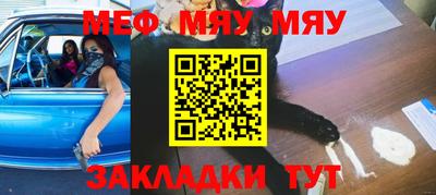 мефедрон VHQ Обнинск