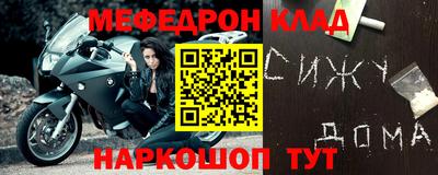 мефедрон VHQ Обнинск
