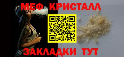 мяу мяу кристалл Обь