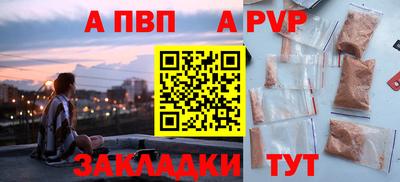 мяу мяу кристалл Обь
