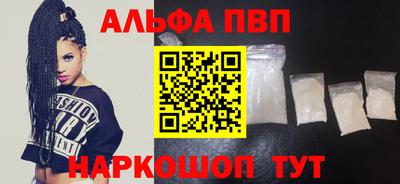 мяу мяу кристалл Обь