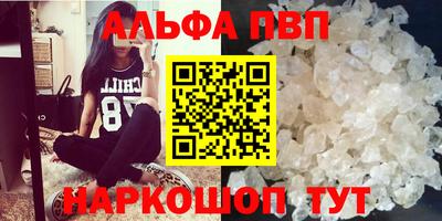 мяу мяу кристалл Обь
