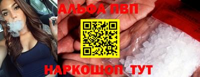 мяу мяу кристалл Обь