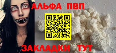мяу мяу кристалл Обь