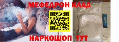 мефедрон VHQ Обнинск