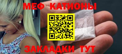 мяу мяу кристалл Обь