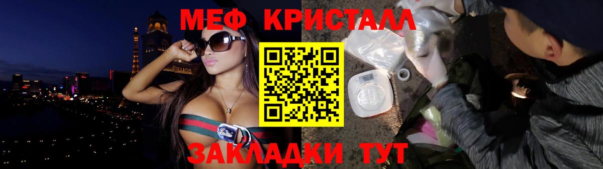 МЯУ-МЯУ кристаллы  Вход с VPN  Ревда  МЯУ-МЯУ кристаллы 