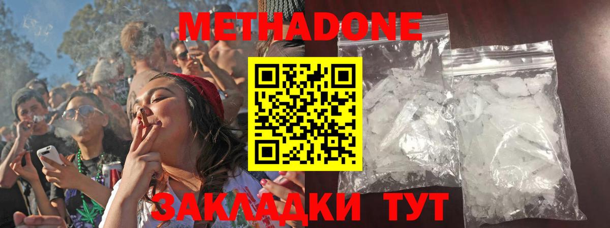 Ревда  Метадон methadone  МЕТАДОН кристалл  Вход с VPN 