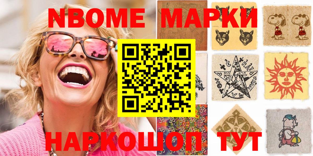 Ревда  Марки NBOMe 1500мкг  Марки NBOMe 1500мкг  Марки N-bome  Вход с VPN 