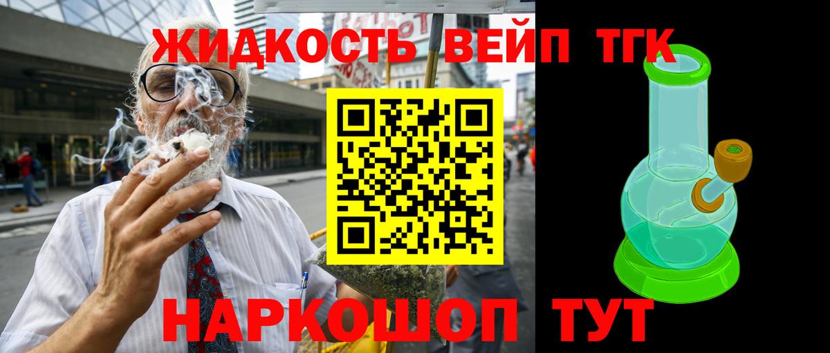 ТГК Wax Ревда