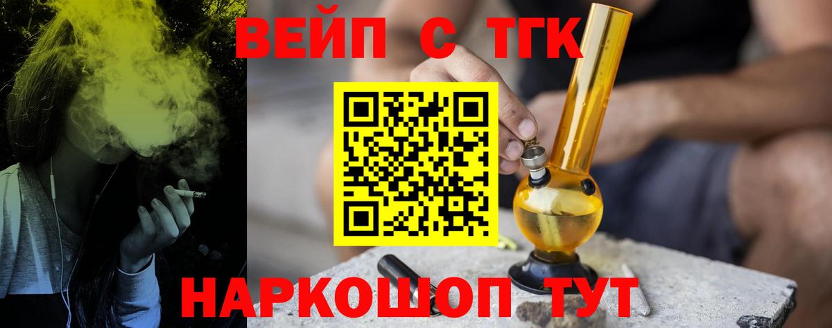 Дистиллят ТГК гашишное масло  ТГК вейп с тгк  Ревда  Вход с VPN 
